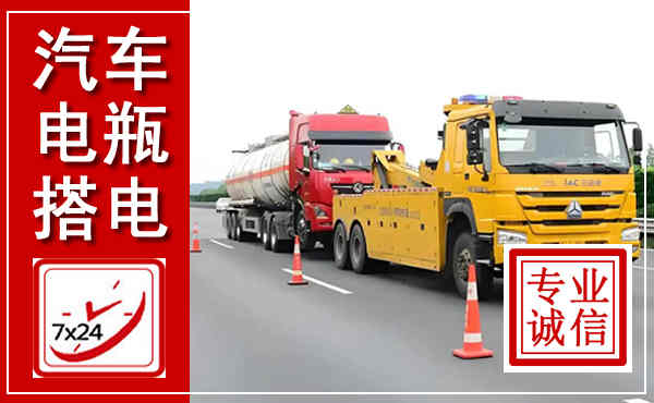 乡城吊车,汽车救援吊车电话