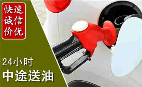 乡城中途送油场景与案例