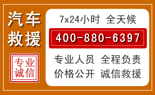 乡城夏季多雨季节,新能源汽车救援的五大注意事项