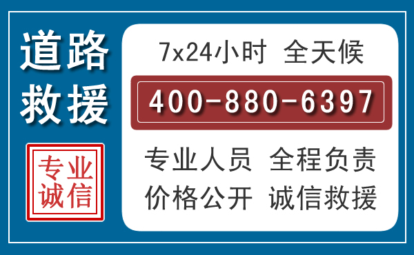乡城汽车救援汽车救援 乡城汽车救援汽车救援