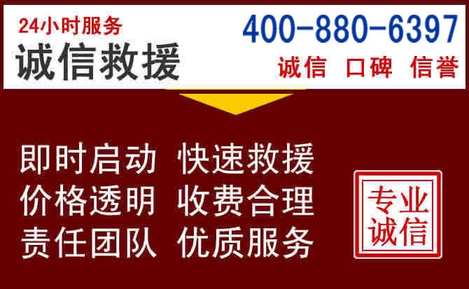 乡城汽车救援 乡城汽车救援