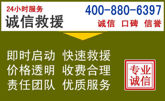 乡城汽车救援电话 乡城汽车救援电话