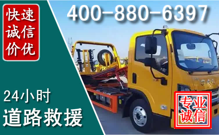 乡城道路救援电话 乡城道路救援电话