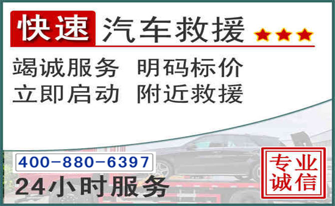 乡城长春拖车电话 乡城长春拖车电话
